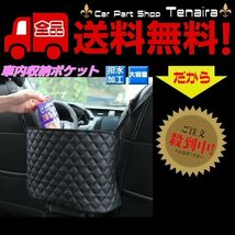 すき間 収納ボックス 車内収納 サイドポケット カップホルダー 2個 小物入れ ドリンクホルダー コンソール 隙間 スマホ 送料無料/3_画像1