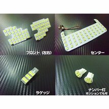 シエンタ 170系 NHP NSP NCP LED ルームランプ セット 6000k 白 ホワイト ルームライト 室内灯 6点セット メール便送料無料/1_画像3