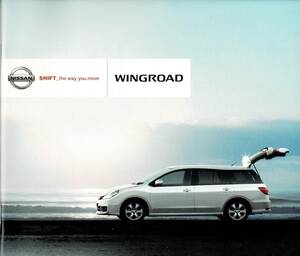  Nissan Wingroad catalog +OP 2009 year 11 month 