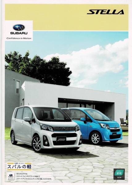 SUBARU ステラ カタログ 2013年7月 STELLA