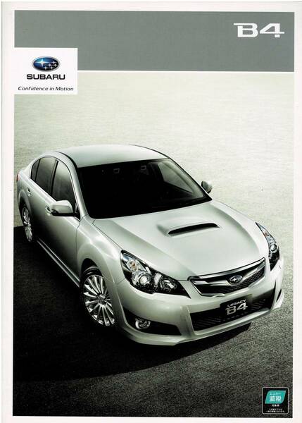 SUBARU　レガシィB4　カタログ　2011年6月　