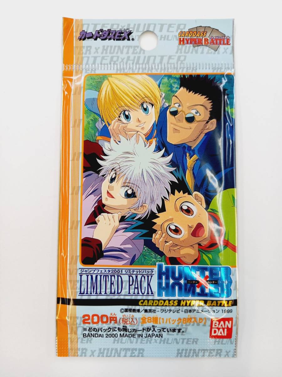 HUNTER × HUNTER ジャンプフェスタ2002 ジオラマステージ付 | www