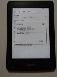 送料185円 　Kindle Paperwhite 第6世代 4GB Wi-Fi 広告なし 電子ブックリーダー