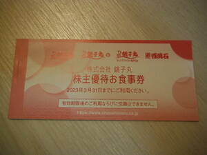  corporation .. circle stockholder hospitality . meal ticket 500 jpy x5 sheets 