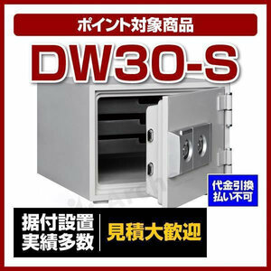  fire-proof safe key type home use fire-proof safe my number seal important document [DW30-S] diamond safe 