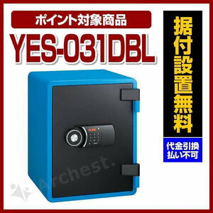  small size fire-proof safe ies* color safe numeric keypad type blue [YES-031DBL]e-ko-