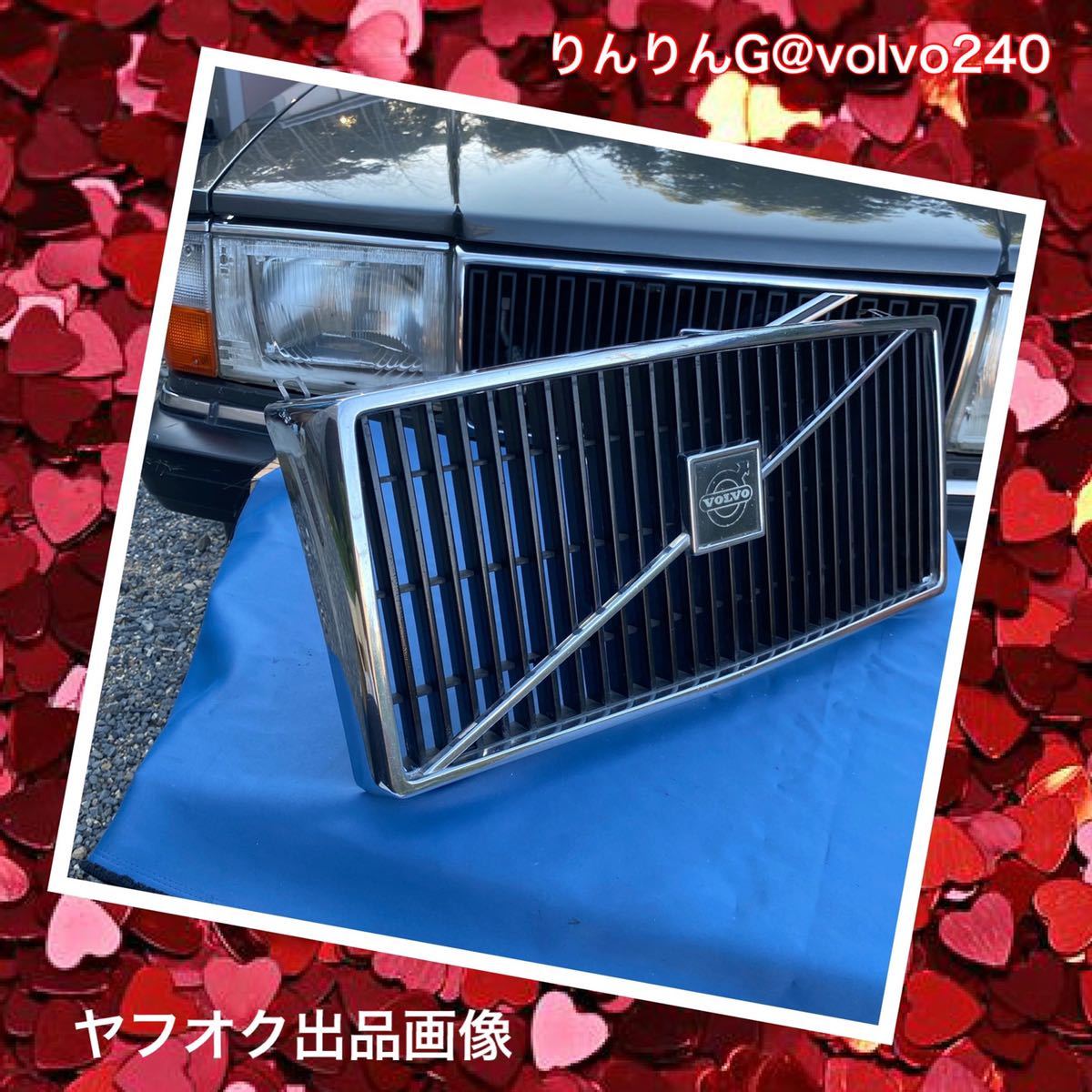 ヤフオク! -ボルボ 240 グリルの中古品・新品・未使用品一覧