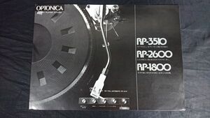 『OPTONICA(オプトニカ) STEREO PLAYER SYSTEM(レコードプレーヤー)/BR-3510/BR-2600/BR-1800 カタログ 昭和52年9月』シャープ株式会社