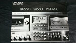 『OPTONICA(オプトニカ) STEREO CASSETTE DECK(カセットデッキ) RT-3150/RT-1550/RT-1020 カタログ 昭和52年9月』シャープ株式会社