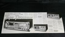 『OPTONICA(オプトニカ) STEREO CASSETTE DECK(カセットデッキ) RT-3150/RT-1550/RT-1020 カタログ 昭和52年9月』シャープ株式会社_画像4