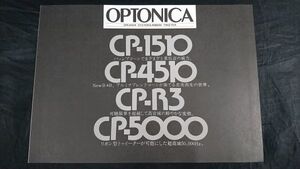 『OPTONICA(オプトニカ) SPEAKER(スピーカー)SYSTEM ＆ RIBBON TWEETER CP-1510/CP-4510/CR-R30/CP-5000 カタログ 昭和51年10月』シャープ