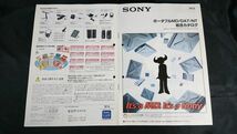 『SONY(ソニー)ポータブルMD/DAT/NT(MD/DAT ウォークマン) 総合カタログ 1997年6月』/MZ-EP11/MZ-E50/MZ-E30/MZ-R30/MZ-R4ST/MZ-F40/MZ-B3_画像1