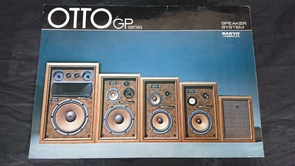 2025年最新】Yahoo!オークション -otto sx(スピーカー)の中古品 2025年最新】Yahoo!オークション -otto sx(スピーカー)の中古品