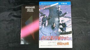 『maxell(マクセル)AUDIO TAPE VIDEO TAPE ACCESSORIES 総合カタログ 昭和58年10月+応募台紙(モデル:THE MODS)』MX/XLII-S/XLII/XLI-S/XLI