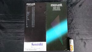 『maxell(マクセル)AUDIO TAPE VIDEO TAPE ACCESSORY カタログ 昭和59年2月』日立/カセットテープ MX/XLII-S/XLII/UDII/XLI-S/XLI/UDI/UL