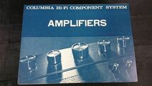 【昭和レトロ】『COLUMBIA(コロムビア) AMPLIFIERS(アンプ）総合カタログ』1971年頃/PMA-350/PMA-300/POA-200/MAS-160/10MT-10/TU-300_画像1