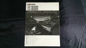 [MICRO( micro ) Direct Drive 2 motor electro matic auto player TT-2400/TT-2200/TT-2000 catalog ]1981 year about 