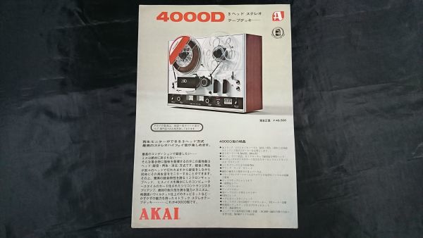 2025年最新】Yahoo!オークション -akai 4000dの中古品・新品・未 2025年最新】Yahoo!オークション -akai 4000dの中古品・新品・未