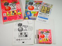 ☆A6429☆GB ゲームボーイ「合格ボーイシリーズ □いアタマを○くする 国語バトル編 スペシャルエディション」日能研_画像3