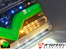 24V トラック専用 LED サイドマーカー 緑 マーカーランプ 流れる シーケンシャルウインカー 2点セット 三菱ふそう 日野 日産 イスズ ダンプ_画像4