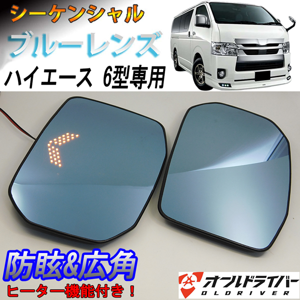 注文割引 200系 ハイエース 1〜4系 2005〜2018 電格式 ミラー トヨタ