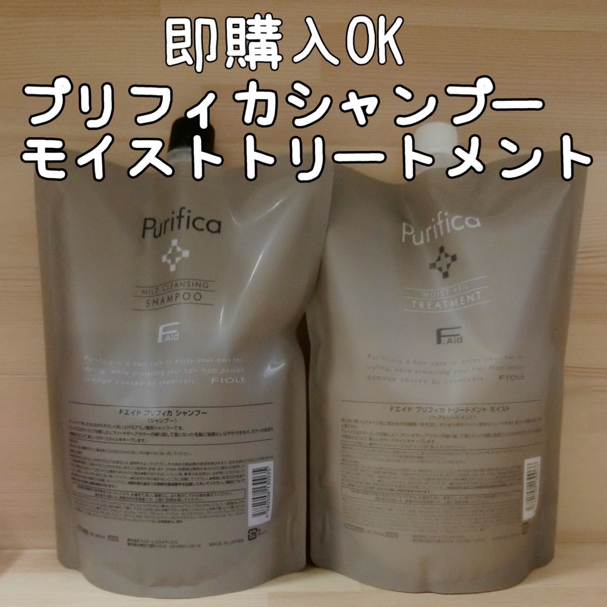 贈物 Purifica プリフィカ フィヨーレ トリートメント 3000ml 詰替