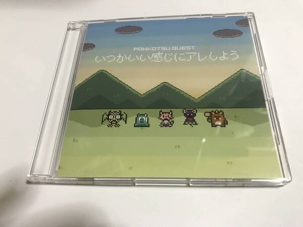 いつかいい感じにアレしよう CD