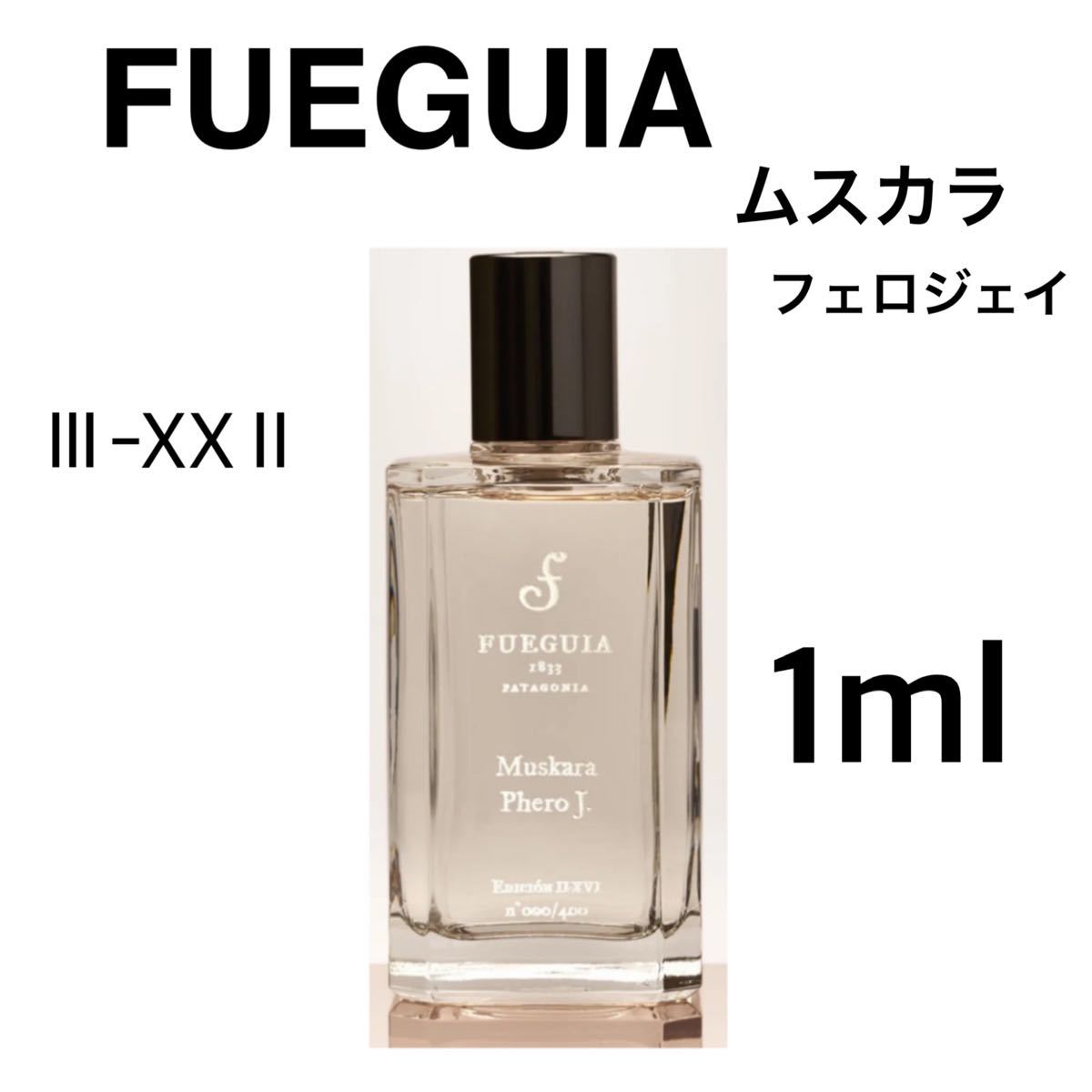 FUEGUIA・ムスカラフェロジェイ-