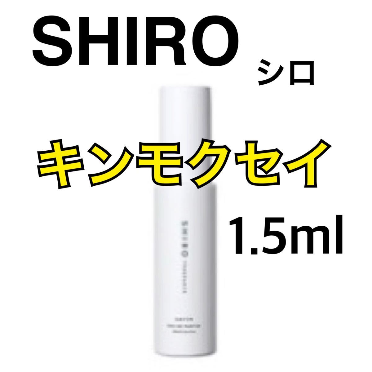SHIRO シロキンモクセイ | trufar.com