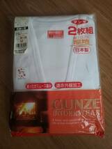 GUNZE グンゼ 長袖 U首 綿100％ 日本製厚地 保温 あったかスムース編み サイズM メンズ インナー 綿100% コットン 冬用下着 メンズインナー_画像1