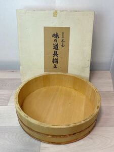 寿司桶 おひつ 飯台 桶 木曽 古民具 木桶 ちらし寿司 36cm 木曾さわら 本虎