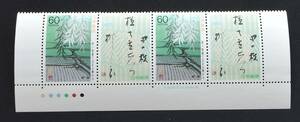 日本切手ー未使用 1987年奥の細道シリーズ第2集　60円ペア 2組　NH 耳付き