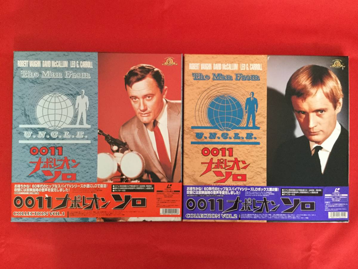 ヤフオク! -「0011ナポレオンソロ」(レーザーディスク) の落札相場