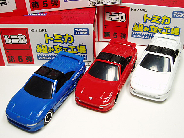 超歓迎】 ミニカー トミカ イベントモデル 組み立て工場 7台