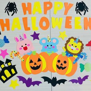 壁面飾り 動物たちとおばけのハロウィン