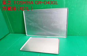 Z-2168#TOSHIBA Toshiba non freon freezing refrigerator GR-D43GL aluminium plate large small 2 sheets operation goods used repair / parts 