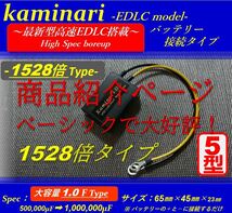 ■ バッテリー電力強化に最強性能で威力発揮■CB1300SF GPZ900R ZX-14R ZZR1400 ZRX1200 ZZR1100 GSX1300R Z1000 ニンジャ1000 GSX-R1000_画像6