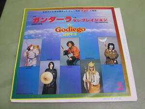 　ゴダイゴ　レコード　【ガンダーラ】 EP盤　1978.10
