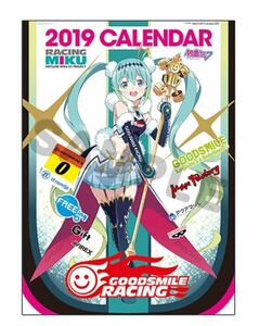 2019年版カレンダー　レーシングミク2018 Ver グッドスマイルレーシング　GSR レーシングミク　初音ミク