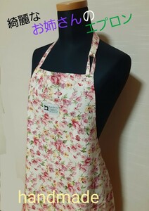 ハンドメイド(S~L)エプロン(クリーム地・赤薔薇柄)カフェ風・花柄