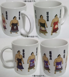 大相撲マグカップ（栄峯、高さ:9cm x 直径:7.5cm、琴欧洲他）。