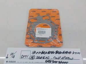 純正屋！●〇★（D171）1点のみ純正部品新品未使用KTM（19）250EXC　ヘッドガスケット59830036000　4-10/4（ま）2