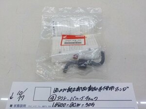 純正屋！●〇★1点のみ純正部品新品未使用　ホンダ（4）タクト　バルブチェック　16800-GCW-305　4-10/17（こ）