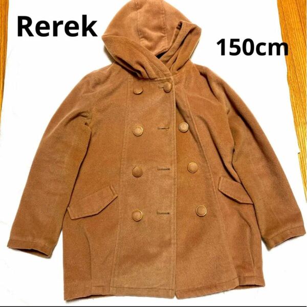 Rerek コート　150cm 茶系