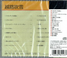 61_00175 新古CD 越路吹雪 12CD-1123 越路吹雪 歌謡曲 送料180円_画像2
