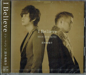 61_00176 新古CD I Believe 初回限定 DVD付き） 握手会応募券なし） SHIN HYE SUNG×清木場俊介 J-POP 送料180円