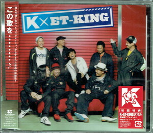 61_00370 新古CD この歌を・・・・・・・・ ♪ K×ET-KING K アジアンポップ 送料180円