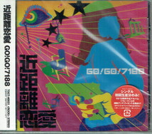 61_00293 新古CD 近距離恋愛 GO!GO!7188 J-POP 送料180円_画像1