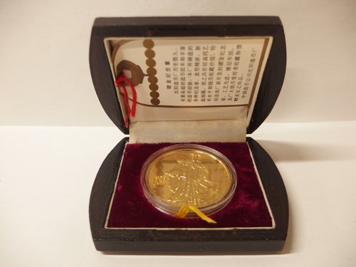 単品購入可 中国銀行 記念メダル | www.tegdarco.com