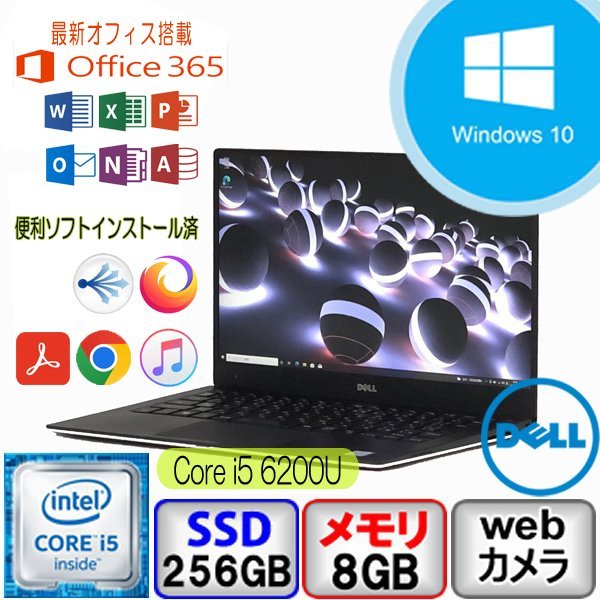 XPS 13 9360 Core i5 8GBメモリ・512GB | www.caravantechs.com